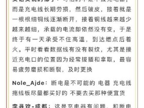 拔充电器后设置如何恢复？需要哪些步骤？