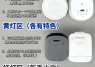 如何解决多功能电饭煲糊锅底问题（实用的糊锅底处理方法及技巧）