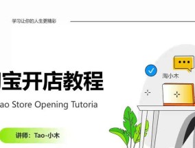 淘宝上架商品的设置步骤是怎样的？需要遵循哪些常见问题？