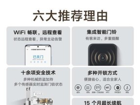 小米智能锁无电应急方法有哪些？