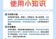 如何修复废旧打印机的电脑连接问题（解决电脑连接废旧打印机的常见问题）