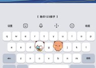 讯飞键盘增加方法是什么？常见问题有哪些？