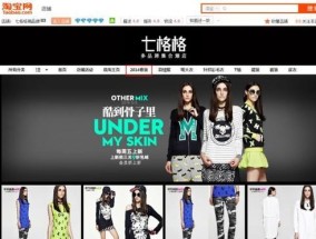 如何在淘宝上快速找到特定店铺？搜索店铺有哪些技巧？