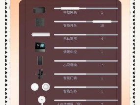全屋智能中枢网关的搭配方法是什么？