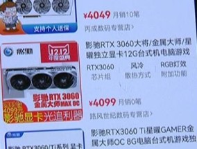 如何选择适合自己的电脑台式组装机配置单（从硬件到性能）