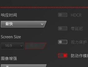 电脑显示器文字拖影问题的解决方法（消除显示屏上的文字拖影）