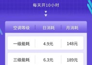 空调能耗等级（评估与选择最佳空调能耗等级）