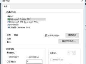 电脑打印机暂停了怎么恢复打印（解决电脑打印机暂停问题的实用方法）