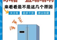 冰箱不制冷电磁阀响的解决方法（应对冰箱不制冷问题）