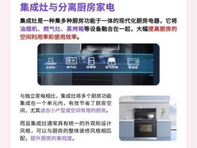 苏泊尔集成灶F3故障解析与解决方法（苏泊尔集成灶F3故障可能原因及解决步骤）