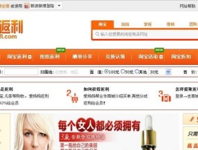 淘联盟平台佣金任务如何完成？常见问题有哪些？