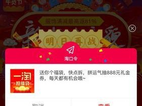 如何关闭集分宝抵扣功能？遇到问题怎么解决？