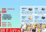 键盘客制化需要哪些配件？