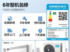 美的空调自动清洗方法（解放你的清洗烦恼，让空调保持清新舒适！）