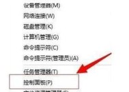 win7电脑定时关机怎么设置？有哪些步骤需要遵循？
