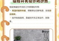 电饭煲加热不跳的原因及解决办法（电路故障是导致电饭煲加热不跳的主要原因）