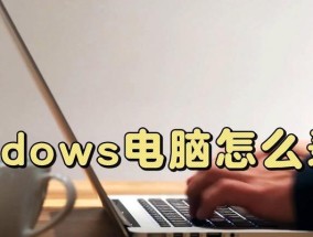 电脑录屏无声音如何解决？