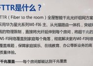 全光纤路由器的定义和特点是什么？