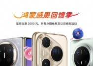 友商疯狂上新！华为紧急出招，这些手机全面降价