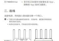 小米子母路由器无线连接步骤？连接后如何设置？