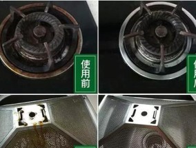 老房子燃气灶清洗方法（保持燃气灶清洁）