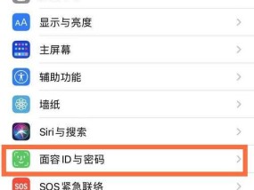 解决iPhone提示要输入AppleID密码问题的方法（让你的iPhone不再频繁要求输入AppleID密码）