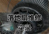 通电后风扇不转的原因是什么？