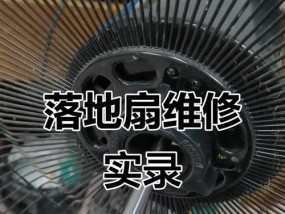 通电后风扇不转的原因是什么？