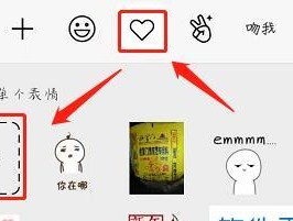 苹果笔记本微信怎么添加表情包？如何自定义表情？