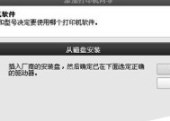 电脑如何添加XP系统卷？