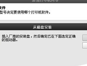 电脑如何添加XP系统卷？