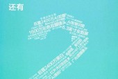 华为手机制作图片海报的步骤是什么？制作出的海报效果如何？