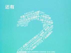 华为手机制作图片海报的步骤是什么？制作出的海报效果如何？