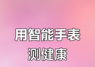 秀君智能手表性能如何？使用秀君智能手表有哪些常见问题？