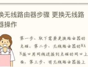 如何关闭多余的路由器只保留一个？操作步骤是怎样的？