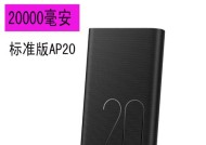 移动电源p20的性能如何？它是否适合日常使用？