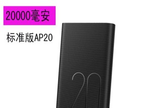 移动电源p20的性能如何？它是否适合日常使用？
