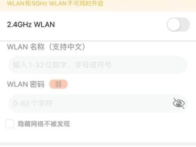 华为电脑连接热点信号太强怎么办？如何调整？