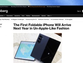 消息称iOS27研发即将启动，苹果将优先为折叠屏iPhone设计功能