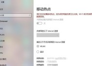 大笔记本电脑开启热点步骤？