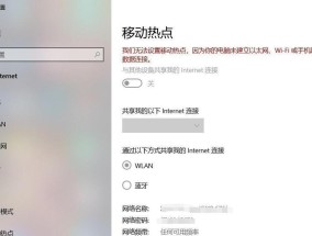 大笔记本电脑开启热点步骤？