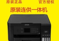 爱普生打印机报警解决办法（故障排除和维修指南）