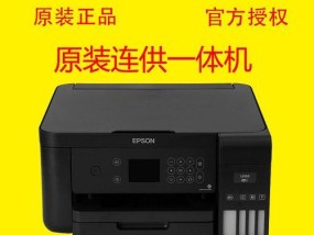爱普生打印机报警解决办法（故障排除和维修指南）