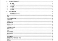 天融信防火墙禁域名的方法是什么？禁域名操作中常见问题？