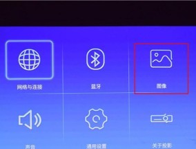 投影仪断网无法关机是什么问题？如何解决？