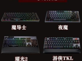 打枪游戏推荐使用哪种键盘？