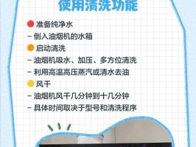 如何拆卸清洗日式抽油烟机（简单易行的清洗方法）