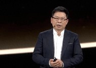 华为新品官宣：8月18日，正式开售！