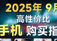 新机扎堆！iPhone17Air缺席国行，三星S26亮相，红米15C来搅局