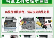 复印机充件组件更换方法（掌握简单有效的复印机充件更换技巧）
